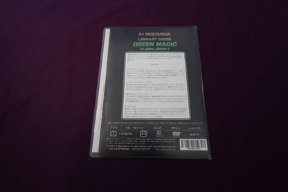 【中古：状態A】レナート・グリーン　グリーン・マジック Vol.3