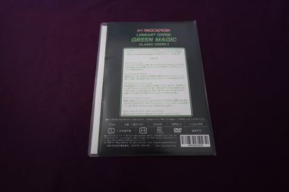 【中古：状態A】レナート・グリーン　グリーン・マジック Vol.2