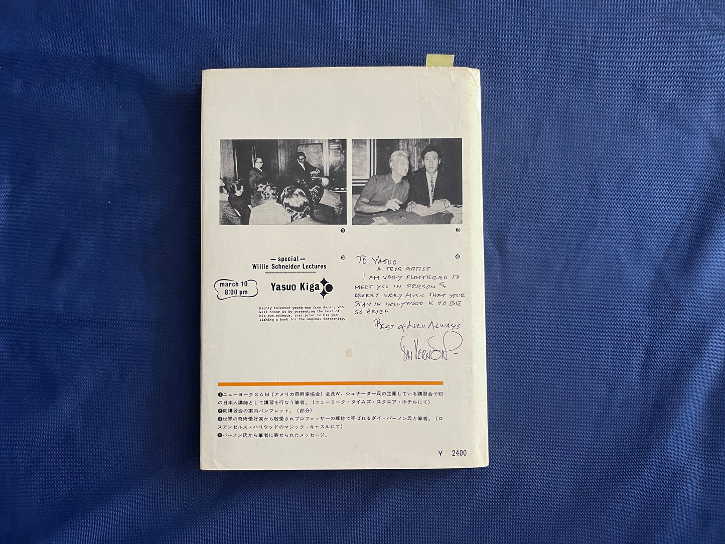 【中古：状態D】百万人のトランプ手品