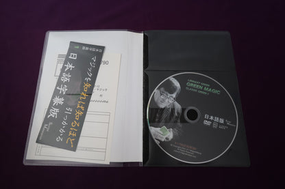 【中古：状態A】レナート・グリーン　グリーン・マジック Vol.1