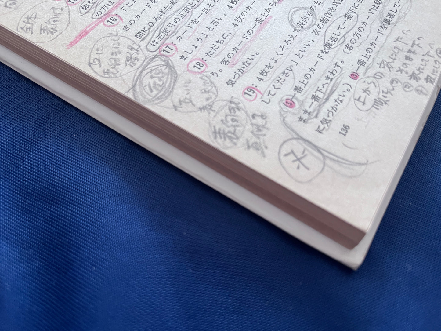 【中古：状態D】百万人のトランプ手品