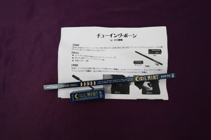 【中古：状態A】チューイング・ボーン