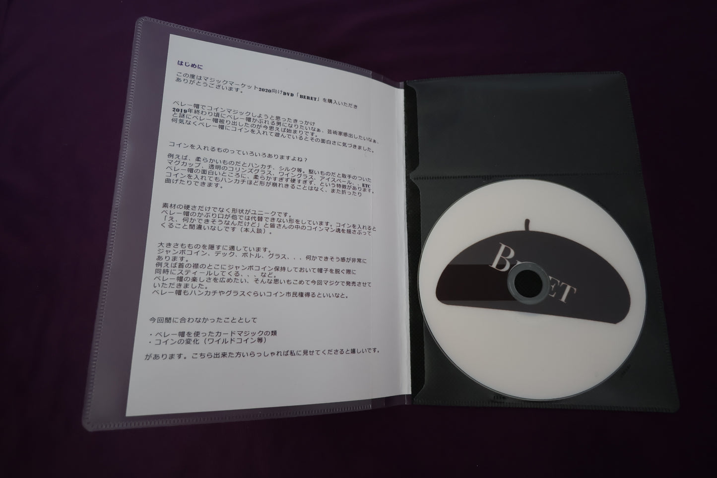 【中古：状態A】Beret by SHO ARAI
