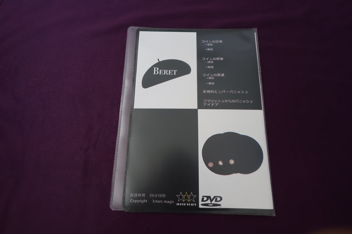 【中古：状態A】Beret by SHO ARAI