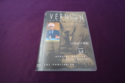 【中古：状態A】ヴァーノン・リベレーションズ Vol.5&6
