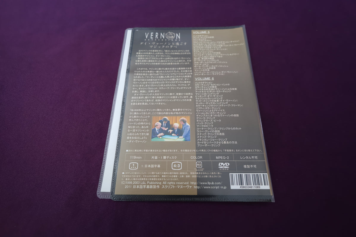【中古：状態A】ヴァーノン・リベレーションズ Vol.5&6
