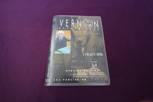 【中古：状態A】ヴァーノン・リベレーションズ Vol.3&4