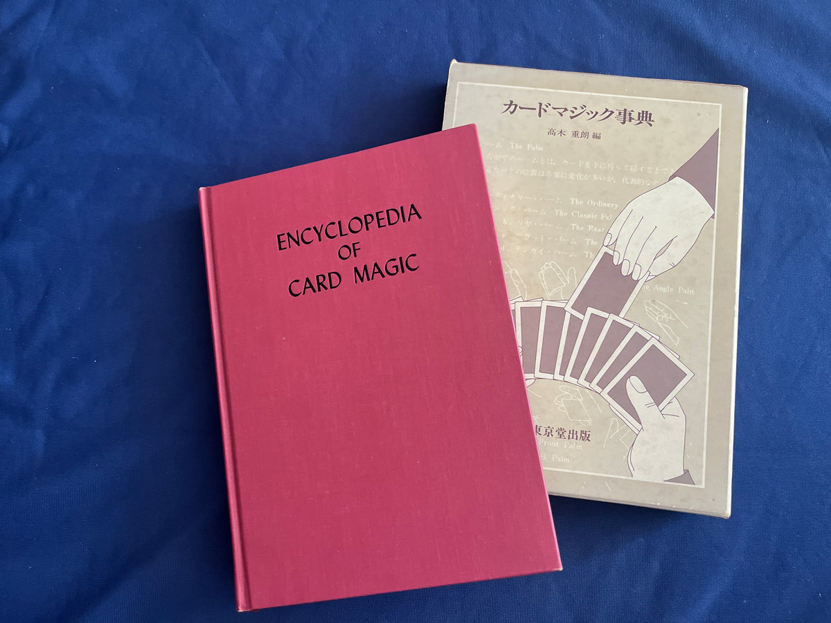 【中古：状態D】カードマジック事典