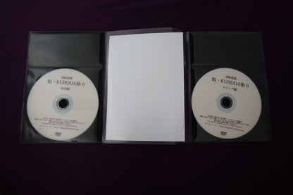 【中古：状態A】通販道場 魁・KURODA塾 カードマジック篇 No.6