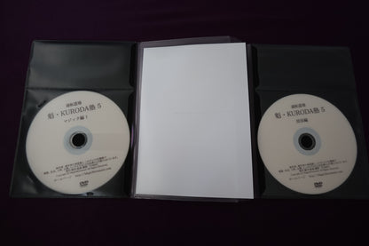 【中古：状態A】通販道場 魁・KURODA塾 カードマジック篇 No.5