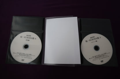 【中古：状態A】通販道場 魁・KURODA塾 カードマジック篇 No.4
