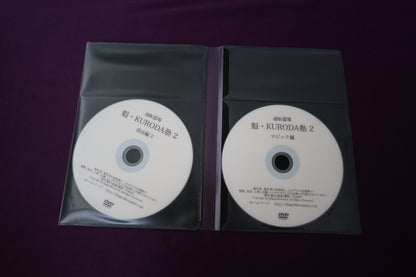 【中古：状態A】通販道場 魁・KURODA塾 カードマジック篇 No.2