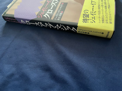【中古：状態A】ジェイミー・イアン・スイスのクロースアップ・マジック