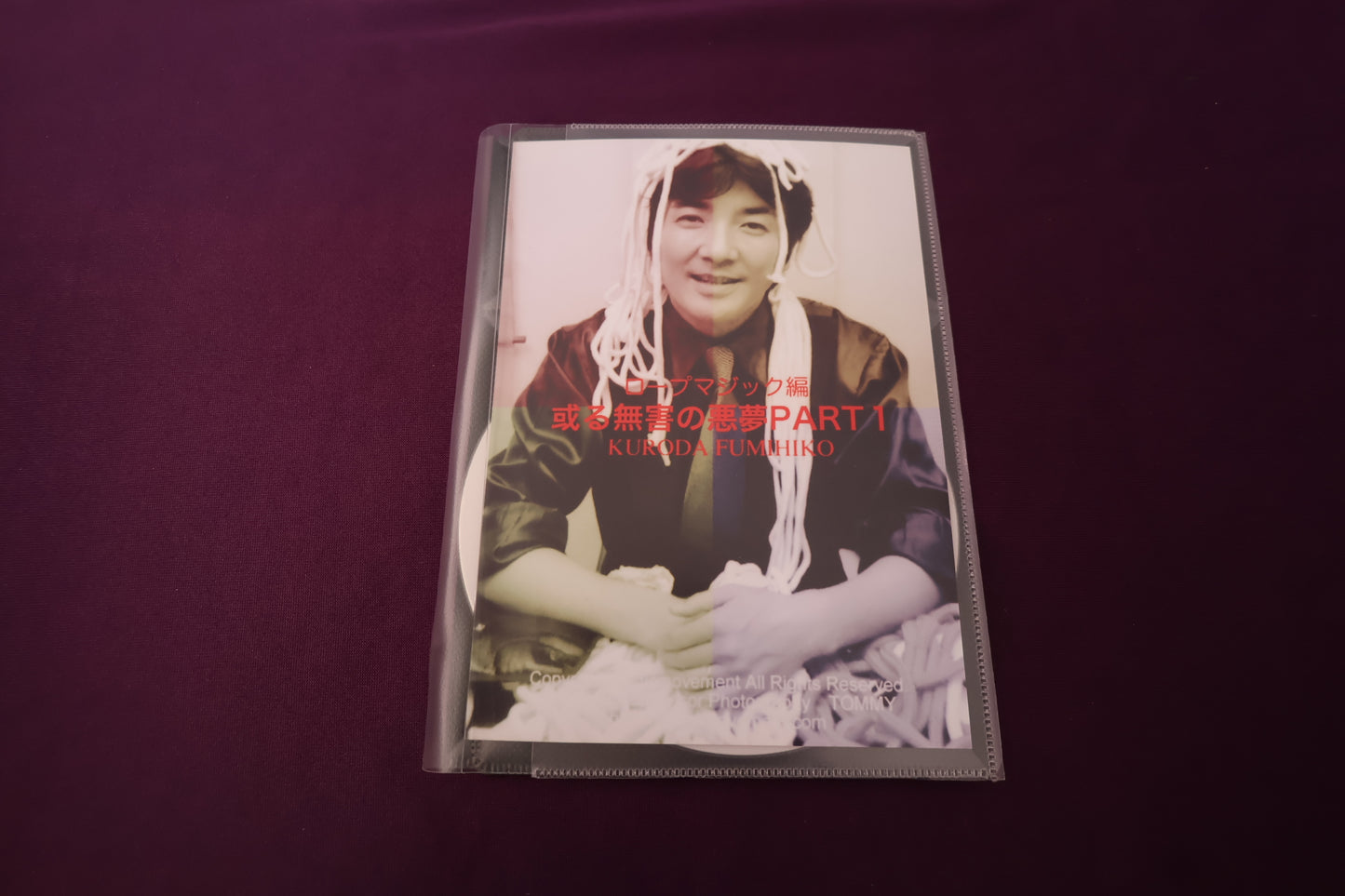 【中古：状態A】或る無害の悪夢part1
