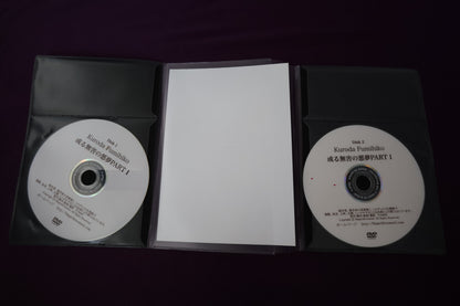 【中古：状態A】或る無害の悪夢part1