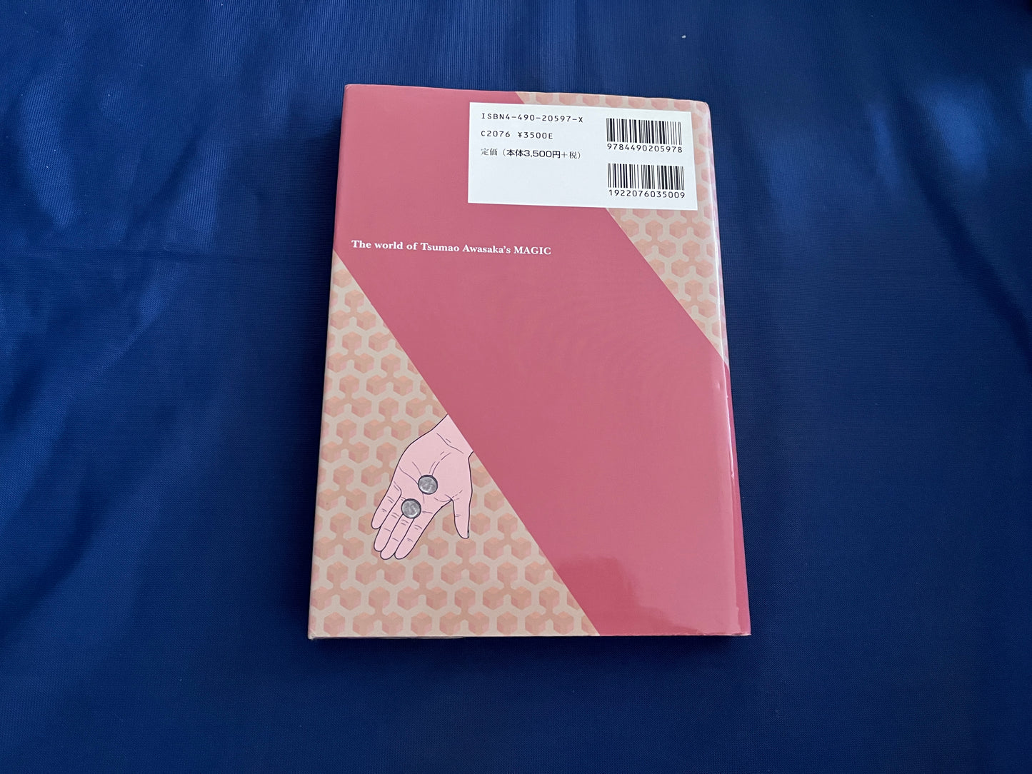 【中古：状態B】泡坂妻夫　マジックの世界