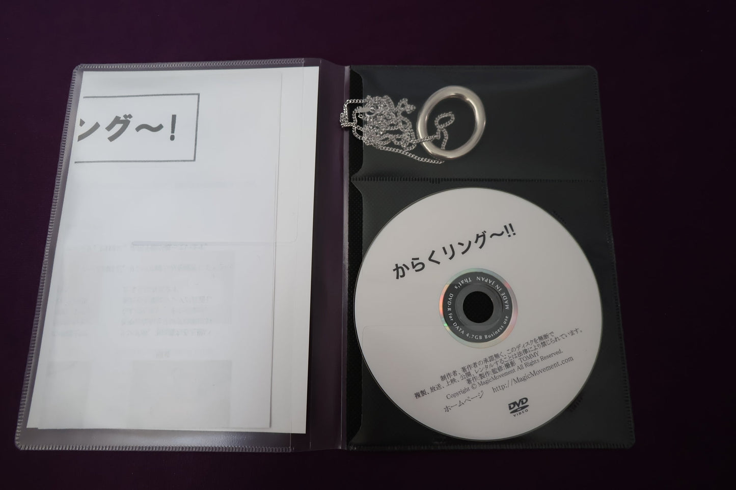 【中古：状態A】からくリング〜!!