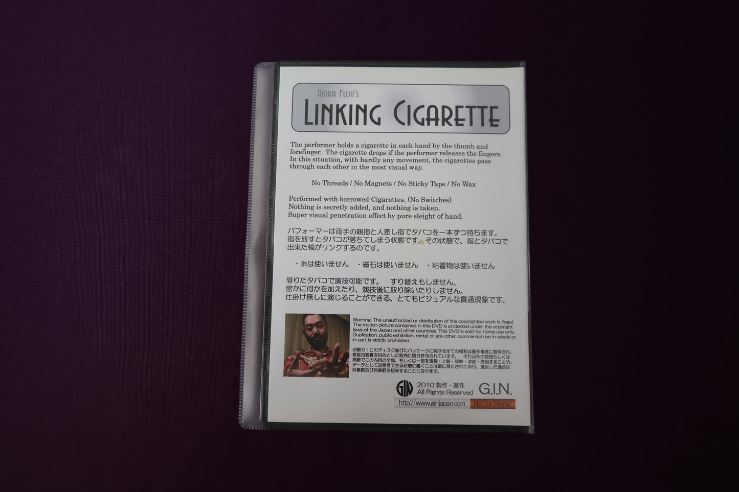 【中古：状態A】LINKING CIGARETTE by AKIRA FUJII