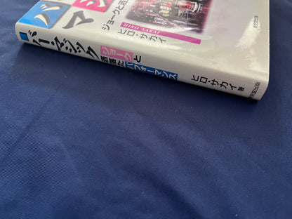 【中古：状態C】バー・マジック：ジョークと洒落たパフォーマンス