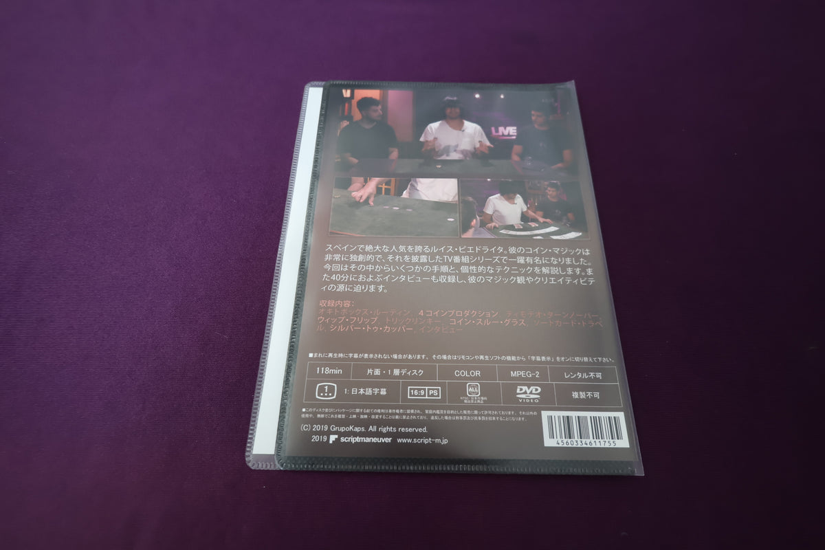 【中古：状態A】ルイス・ピエドライタ ライブ