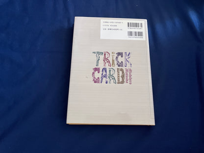 【中古：状態B】トリック・カード事典
