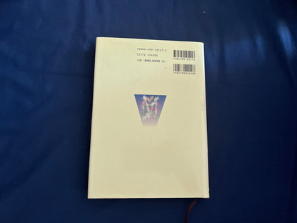 【中古：状態B】セルフワーキング・マジック事典