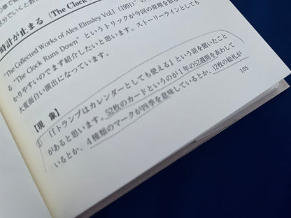 【中古：状態B】セルフワーキング・マジック事典