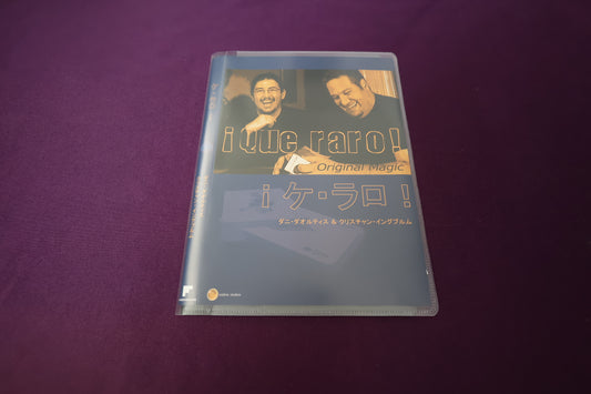 【中古：状態A】ケ・ラロ！