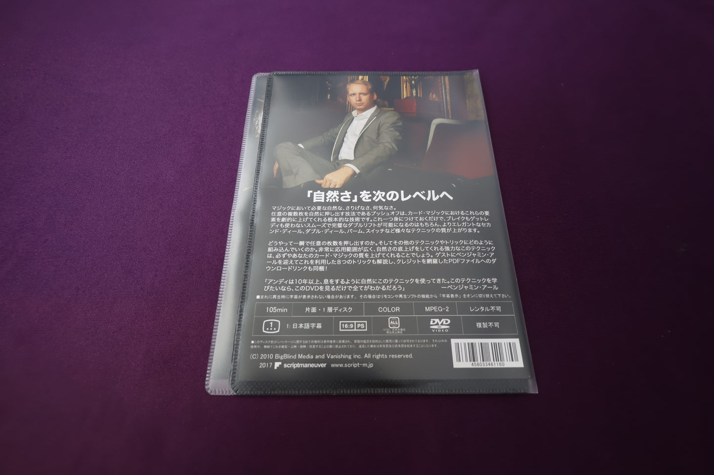 【中古：状態A】マスター・プッシュオフ アンディ・グラッドウィン