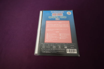【中古：状態A】エキスパート・コインマジック・メイド・イージー 第3巻
