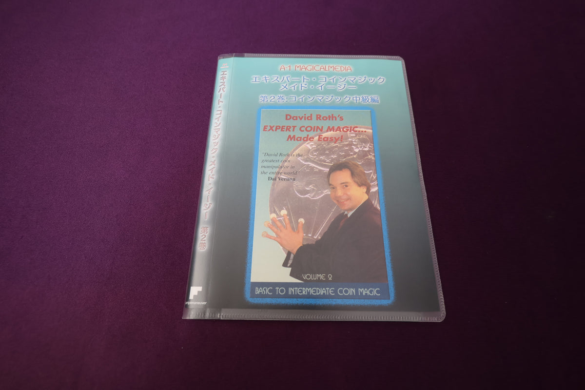 【中古：状態A】エキスパート・コインマジック・メイド・イージー 第2巻