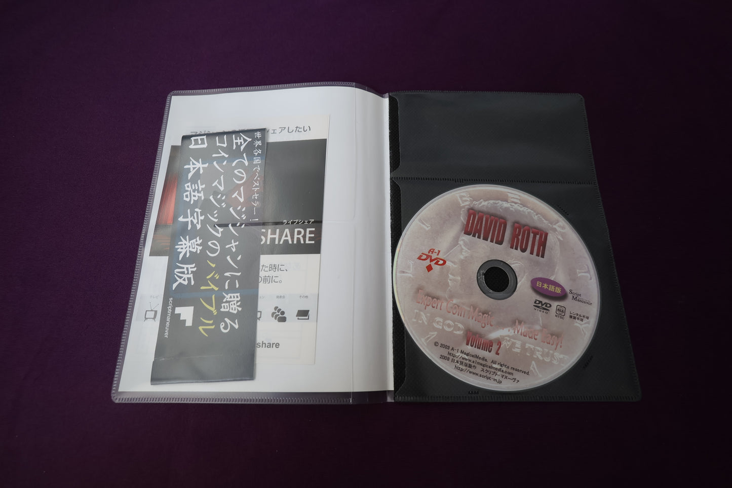 【中古：状態A】エキスパート・コインマジック・メイド・イージー 第2巻