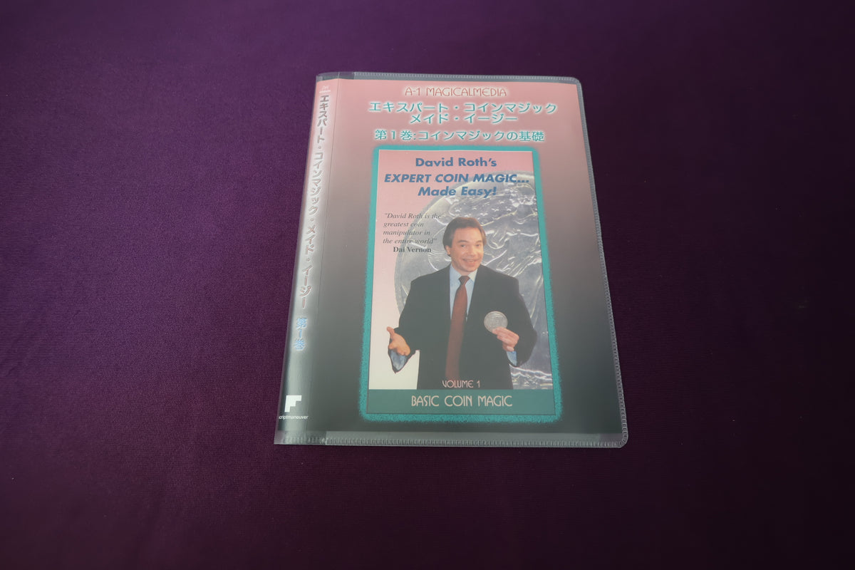 【中古：状態A】エキスパート・コインマジック・メイド・イージー 第1巻