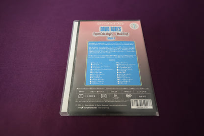 【中古：状態A】エキスパート・コインマジック・メイド・イージー 第1巻