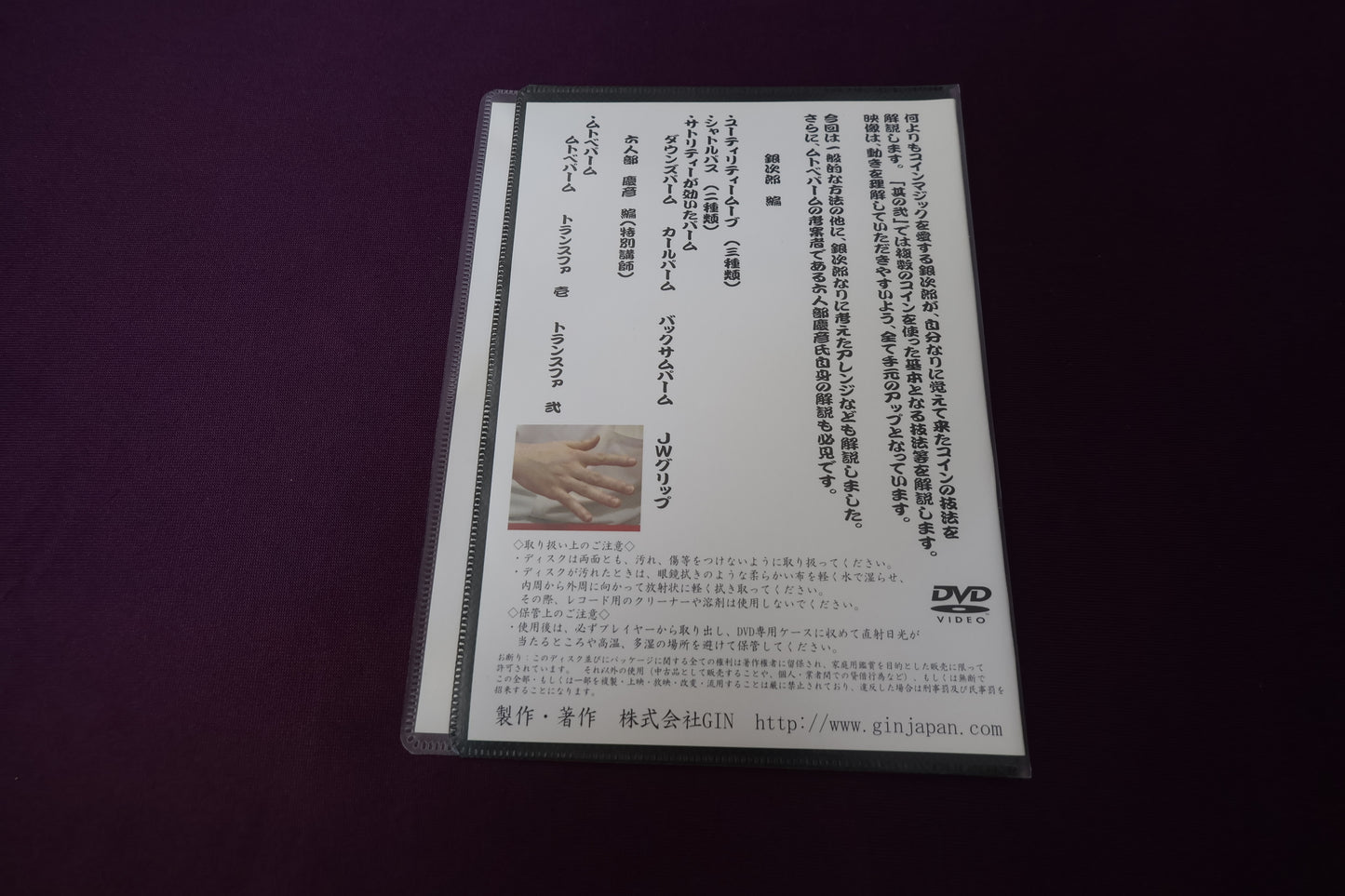 【中古：状態A】基礎とはなんぞや コイン編 その２
