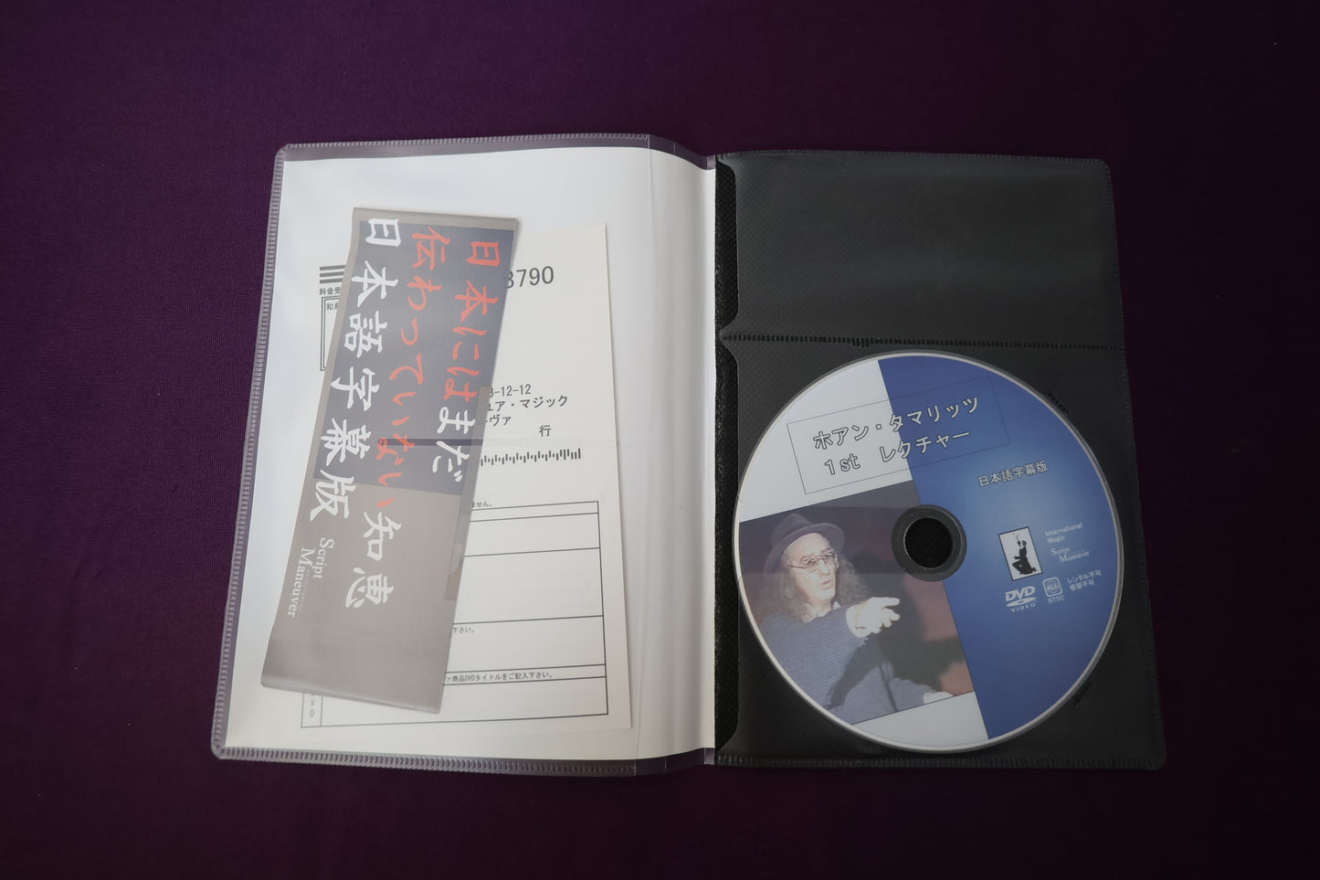 【中古：状態A】ホアン・タマリッツ 1stレクチャー