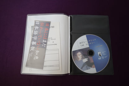 【中古：状態A】ホアン・タマリッツ 1stレクチャー