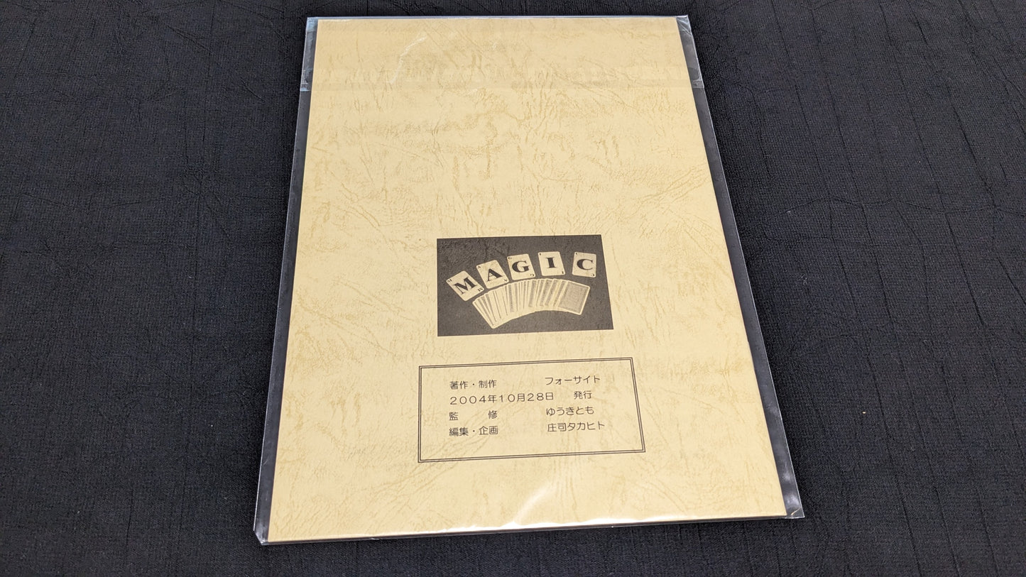 【中古：状態A】トランプタイム4