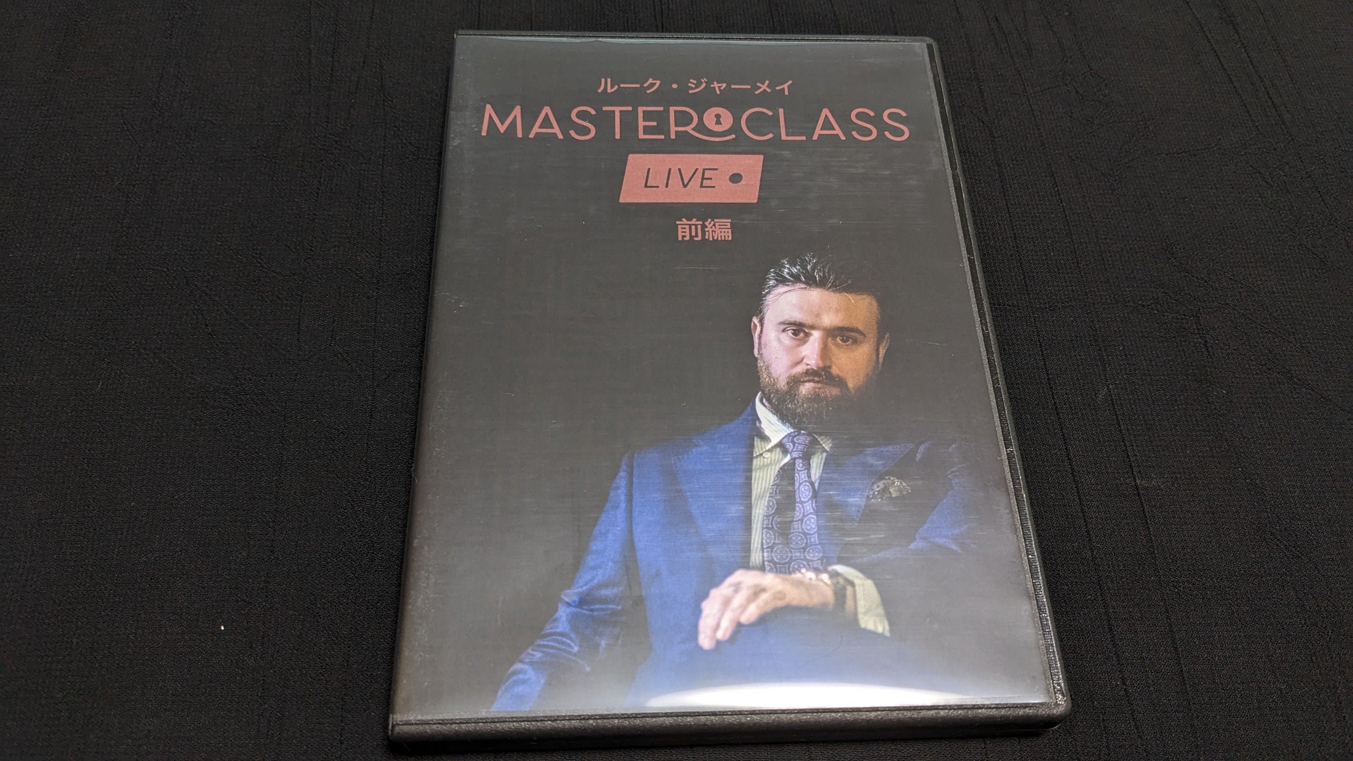 DVD】マスタークラス・ライブ：ルーク・ジャーメイ 前編（日本語字幕 