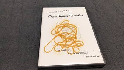 【USED：状態A】Super Rubber Bands!!