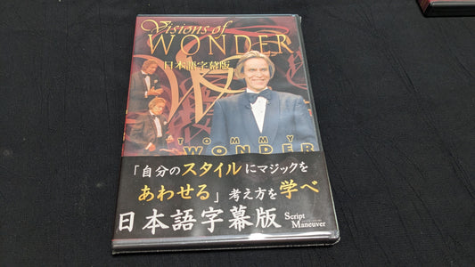 【中古：状態S】ビジョンズ・オブ・ワンダー　第２巻