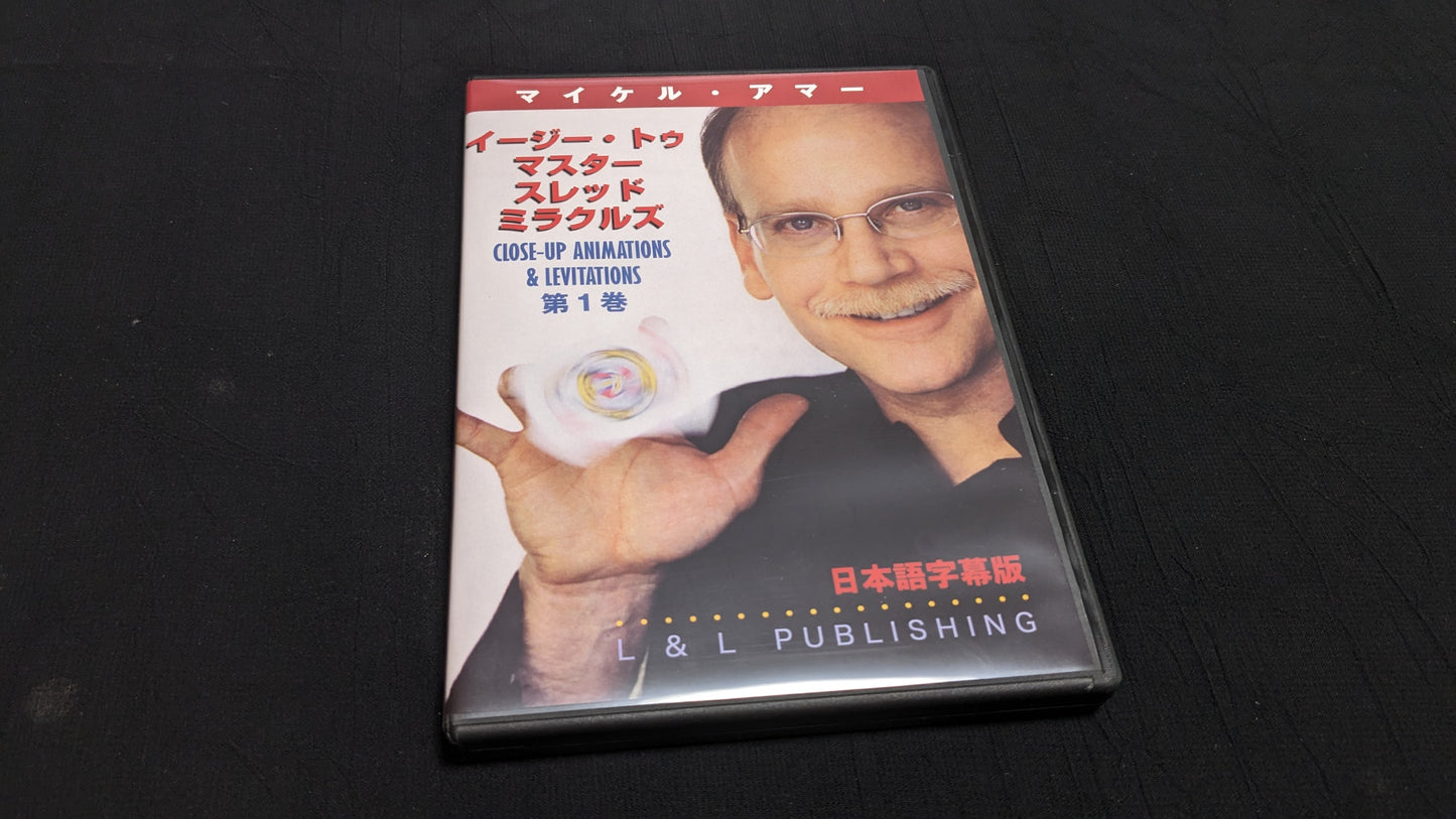 【中古：状態A】イージー・トゥ・マスター・スレッド・ミラクルズ　第１巻