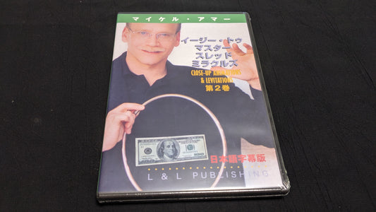 【中古：状態S】イージー・トゥ・マスター・スレッド・ミラクルズ　第２巻