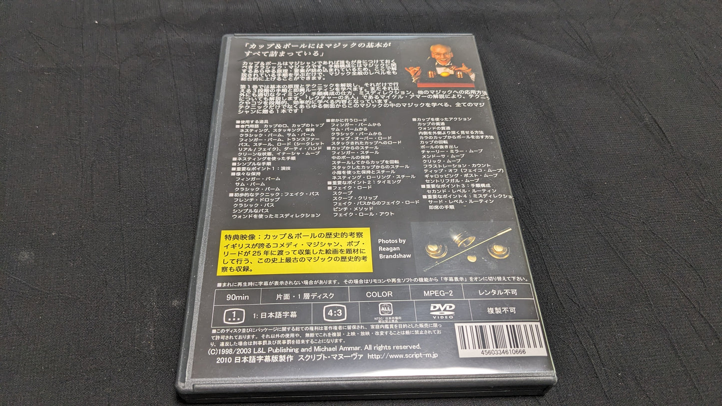 【中古：状態A】コンプリート・カップ＆ボール　第１巻