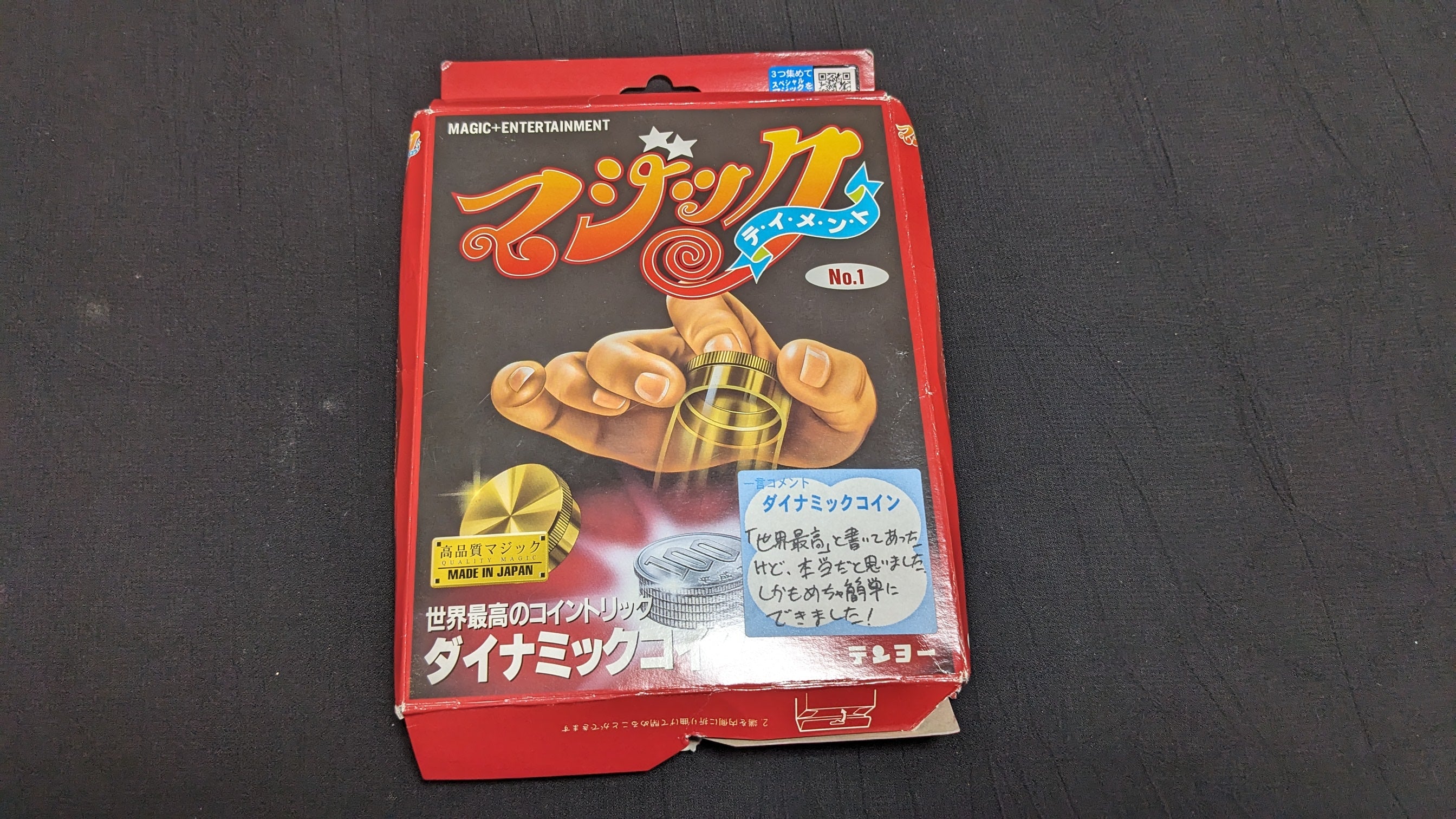 中古：状態B】ダイナミックコイン – トザキマジックスクールストア