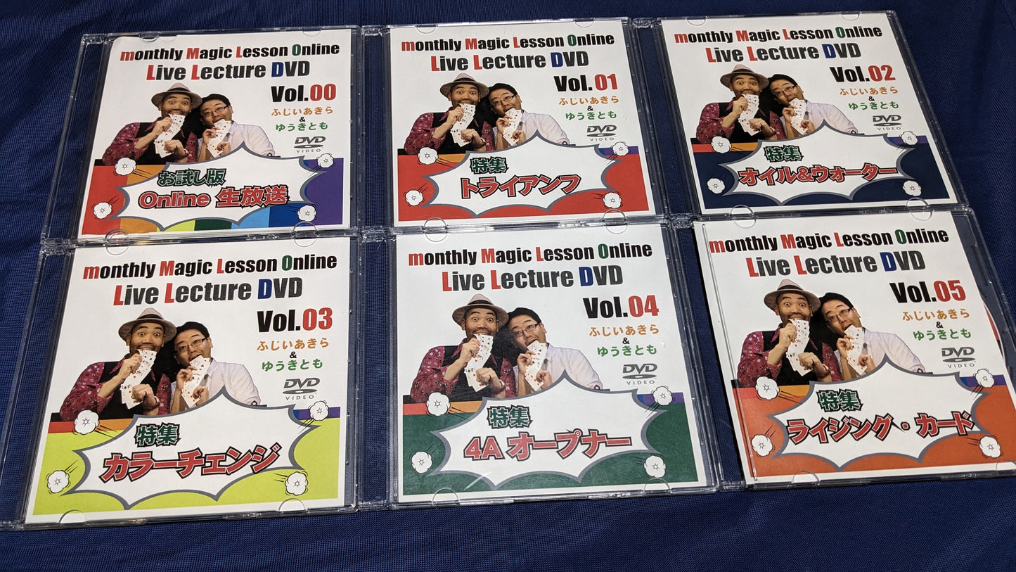 【USED：状態A】monthly Magic Lesson Online Live Lecture DVD　0～20巻