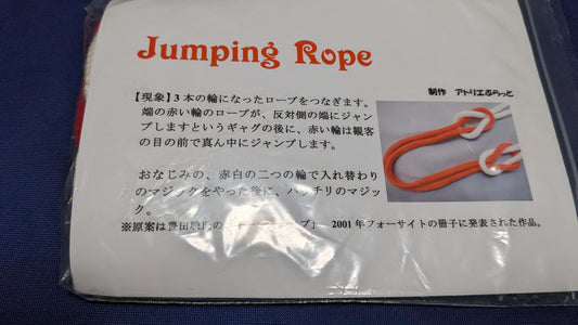 【USED：状態A】ジャンピングロープ