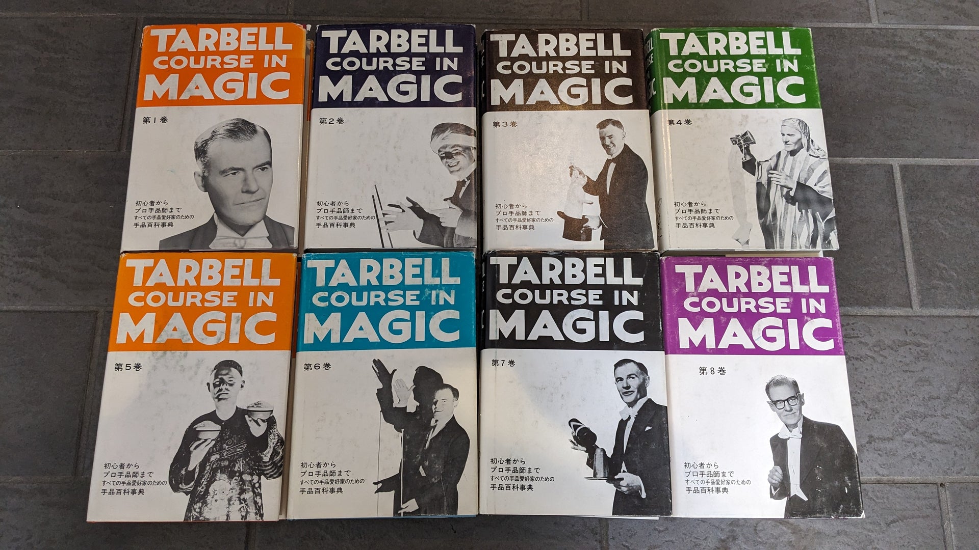 中古：状態C】ターベルコース・イン・マジック 8巻セット – トザキ 