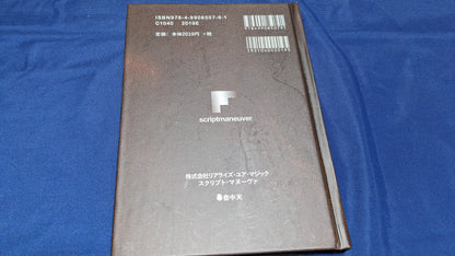 【中古：状態A】本物の魔法 by 滝沢敦・坪谷邦生