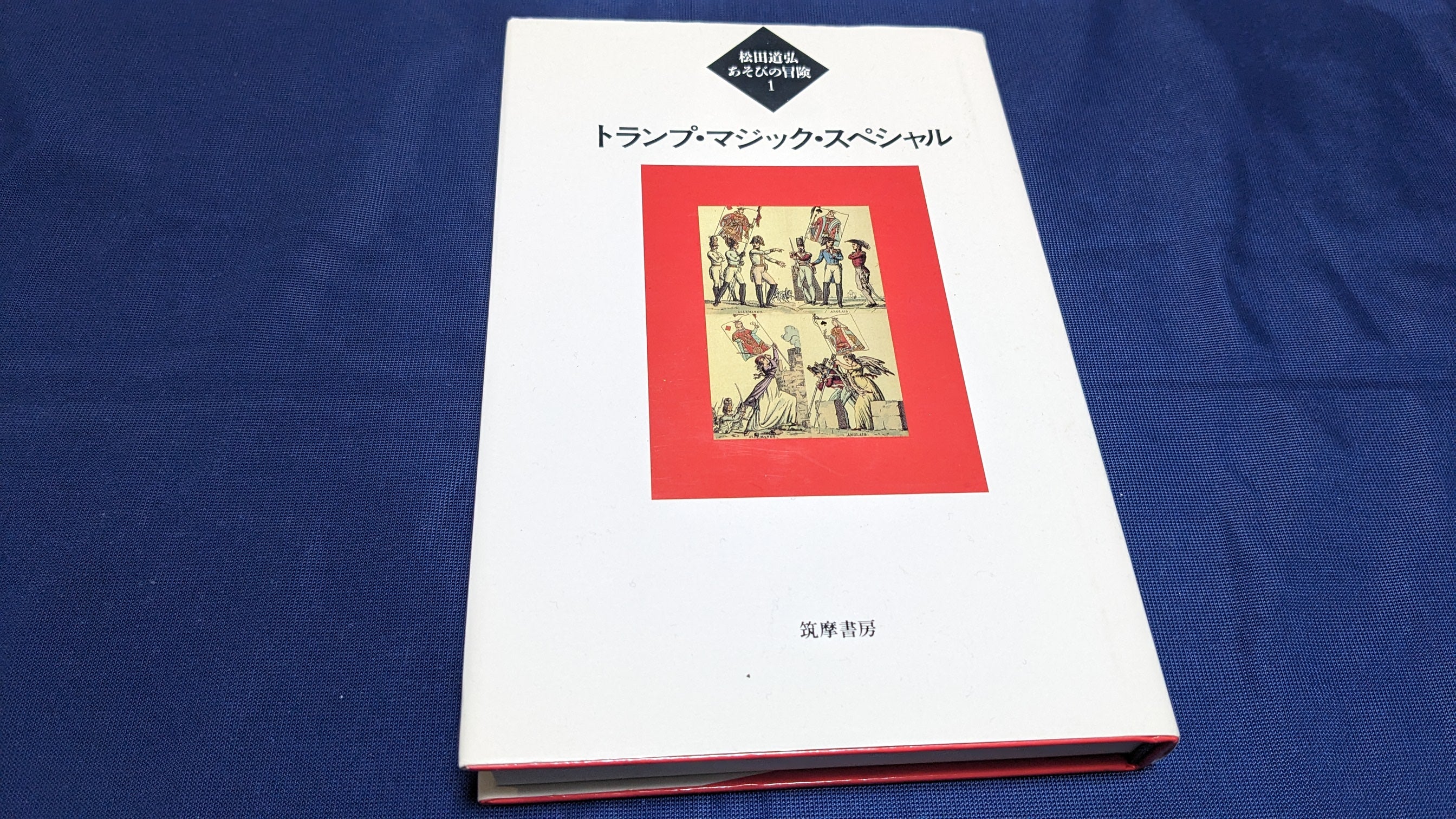 書籍/レクチャーノート – Page 12 – トザキマジックスクールストア